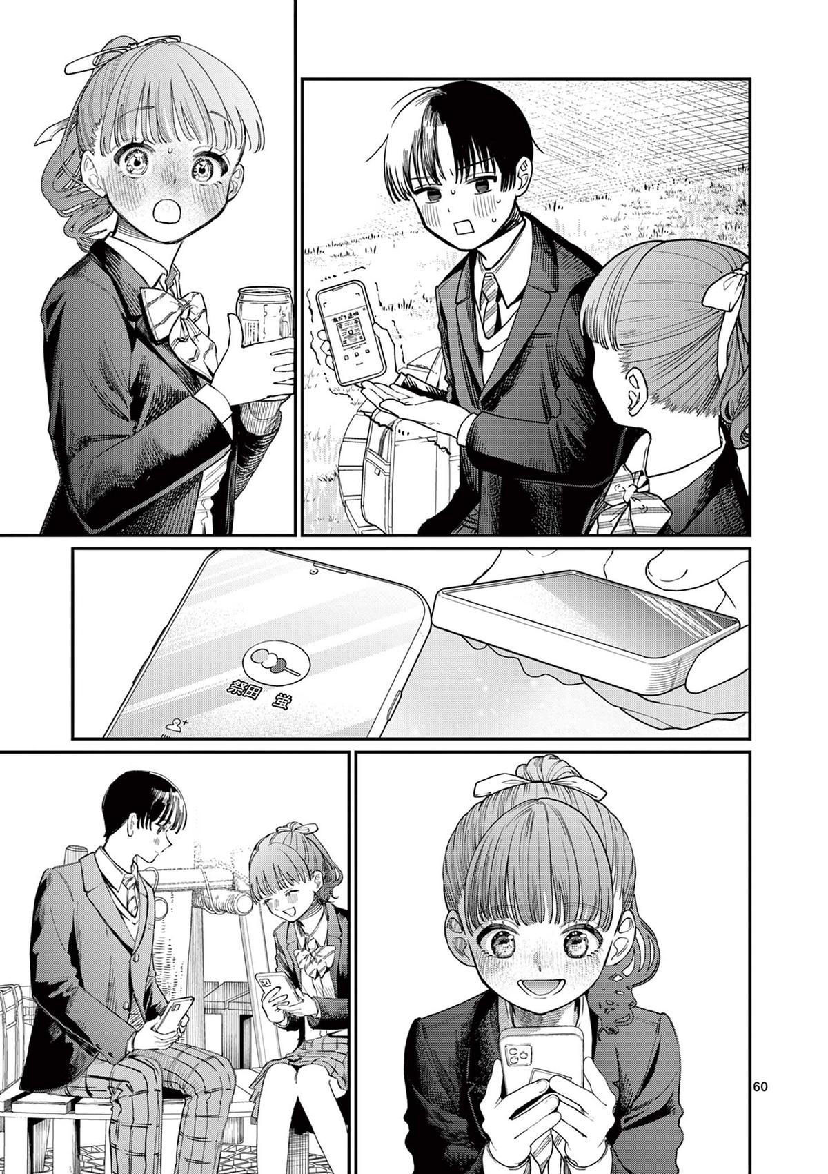 Wakaba-san'chi no Aoi Koi Chapter 1 59