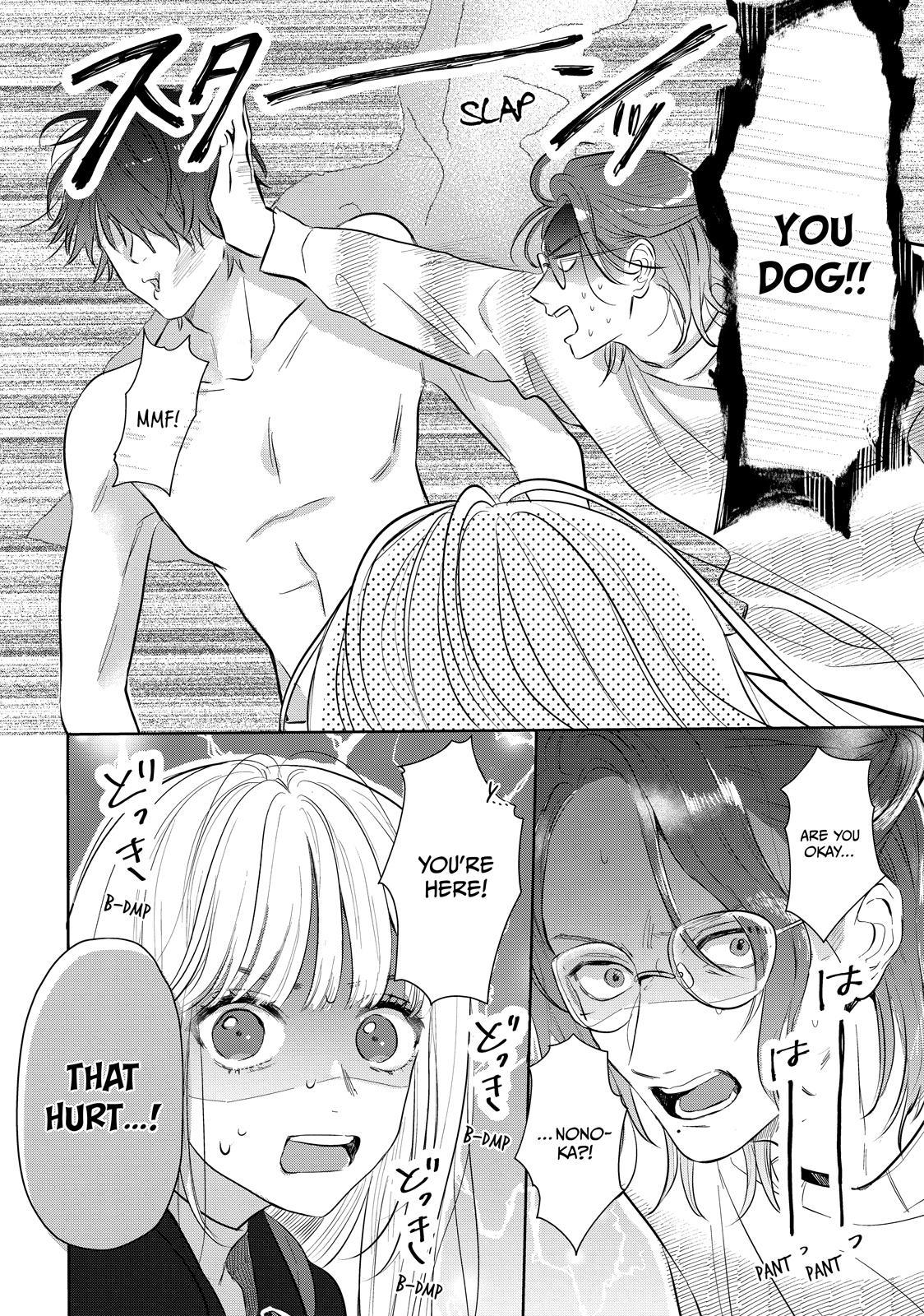 Watch Out for Watarase Chapter 1 14