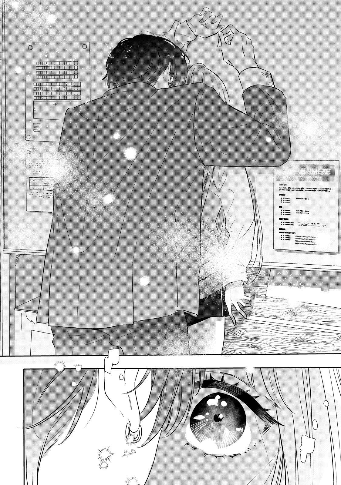 Watch Out for Watarase Chapter 2 40