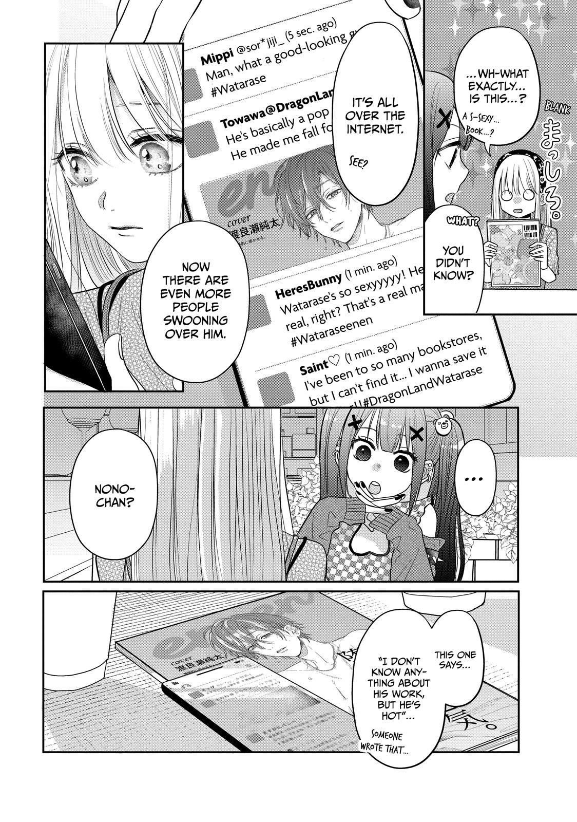 Watch Out for Watarase Chapter 5 8