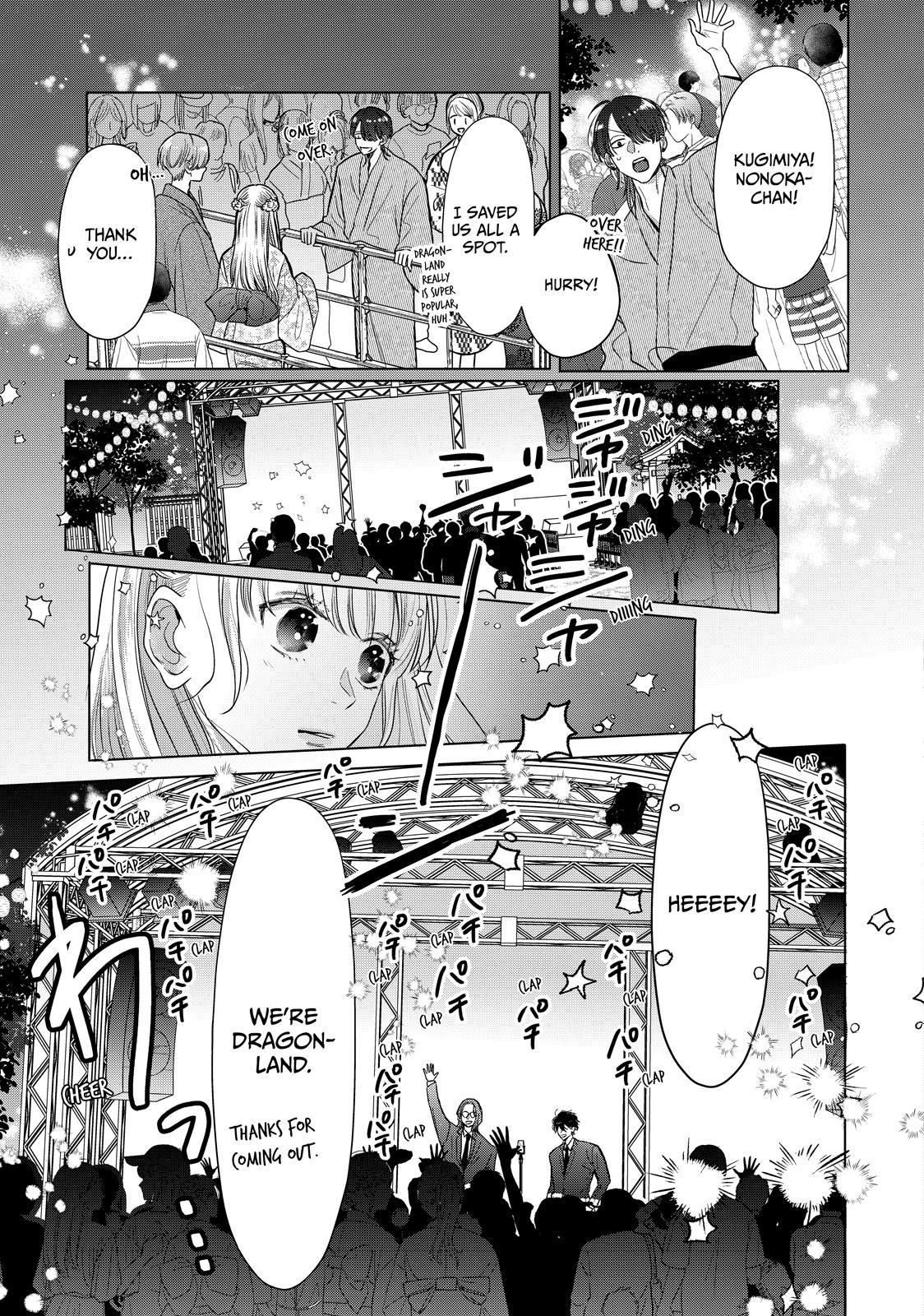 Watch Out for Watarase Chapter 10 31