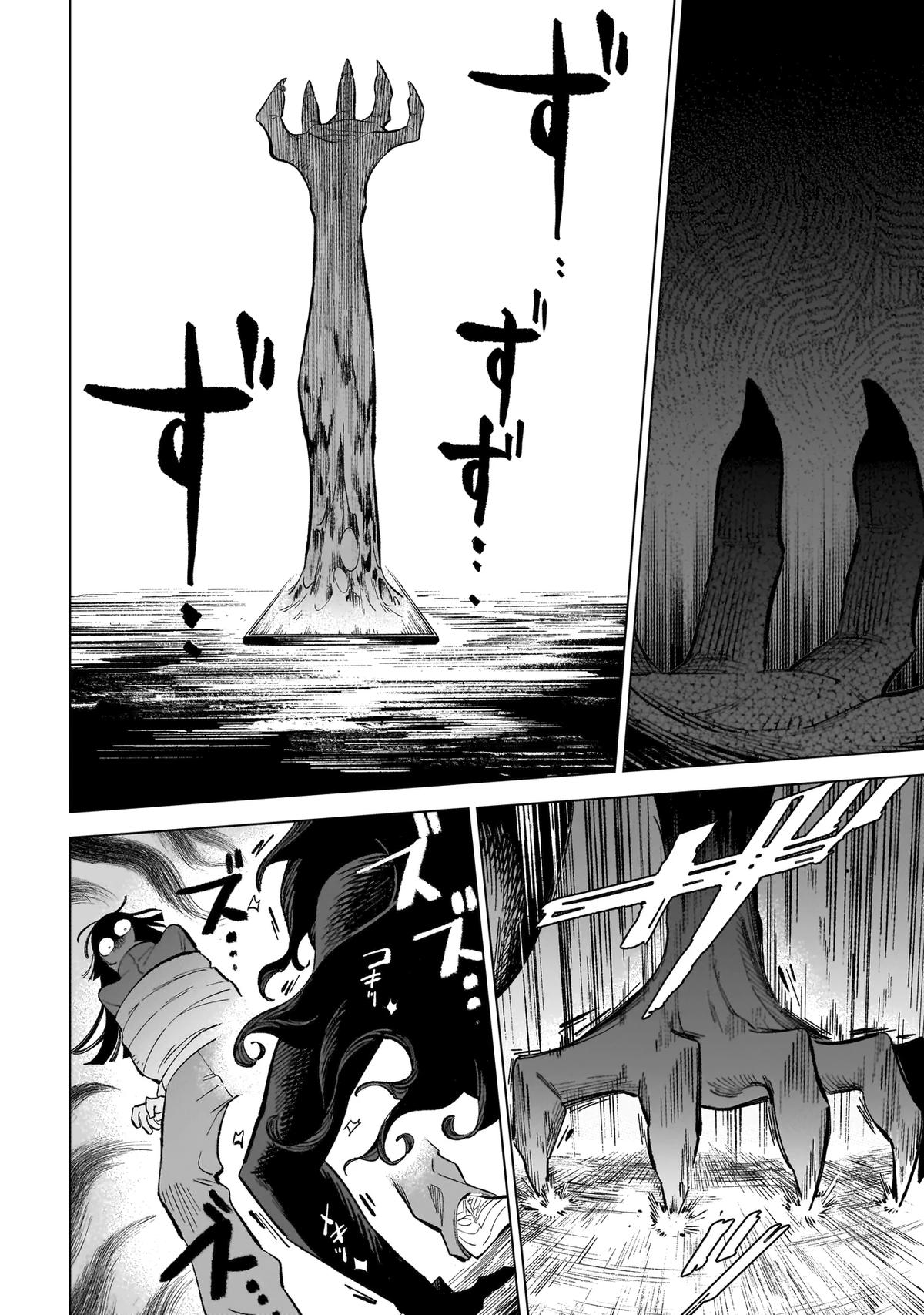 Wicked Spot Chapter 4 18