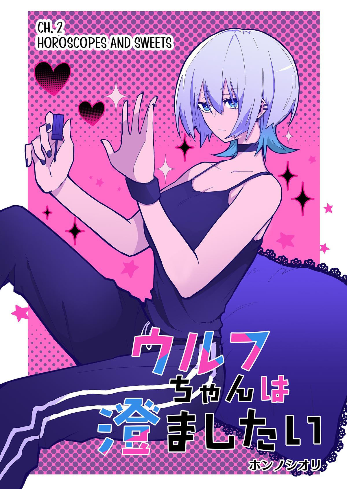 Wolf-chan wa Sumashitai Chapter 2 1