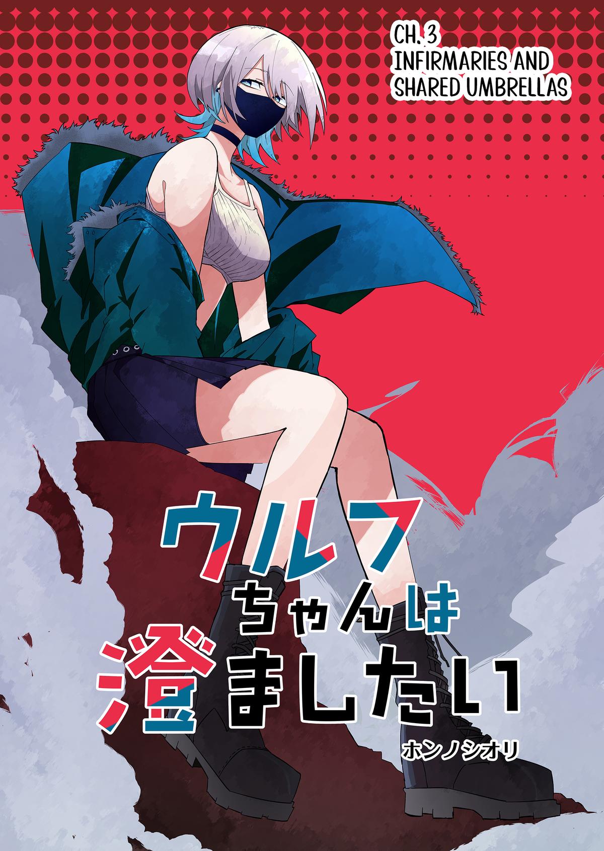 Wolf-chan wa Sumashitai Chapter 3 1