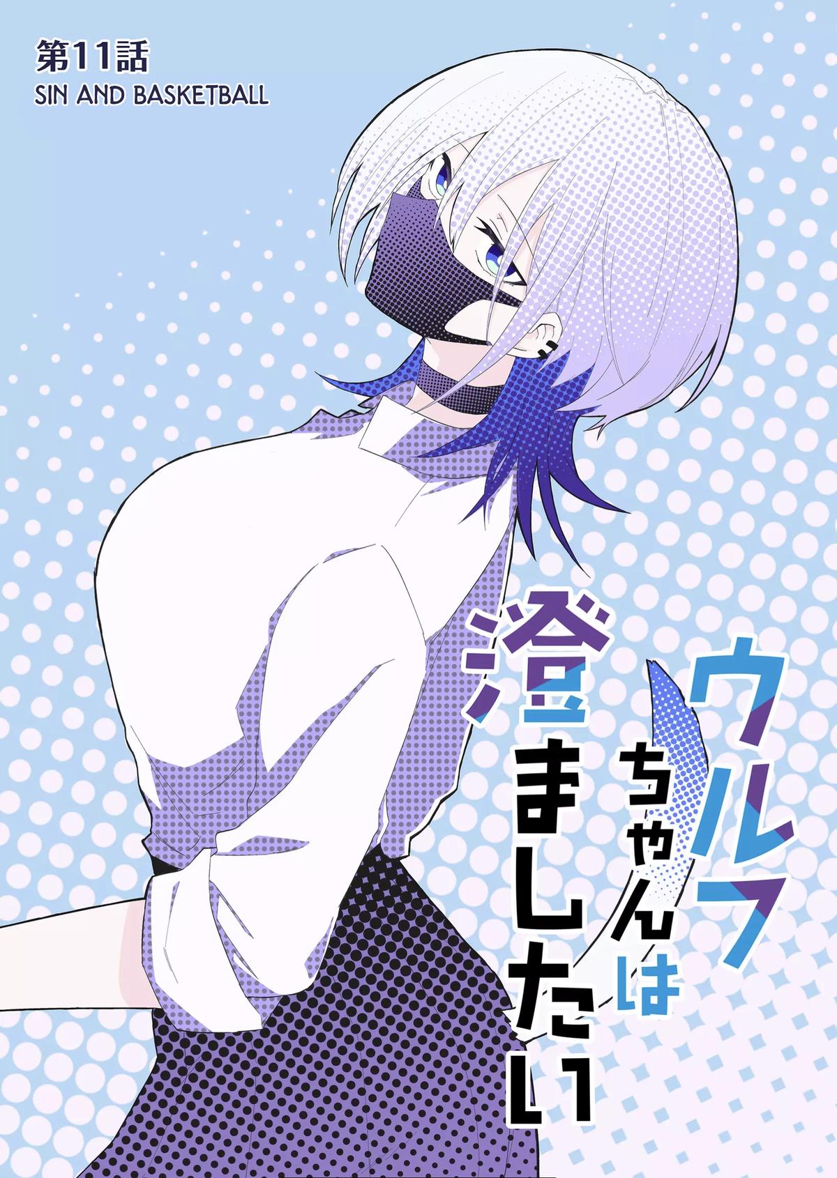 Wolf-chan wa Sumashitai Chapter 11 1