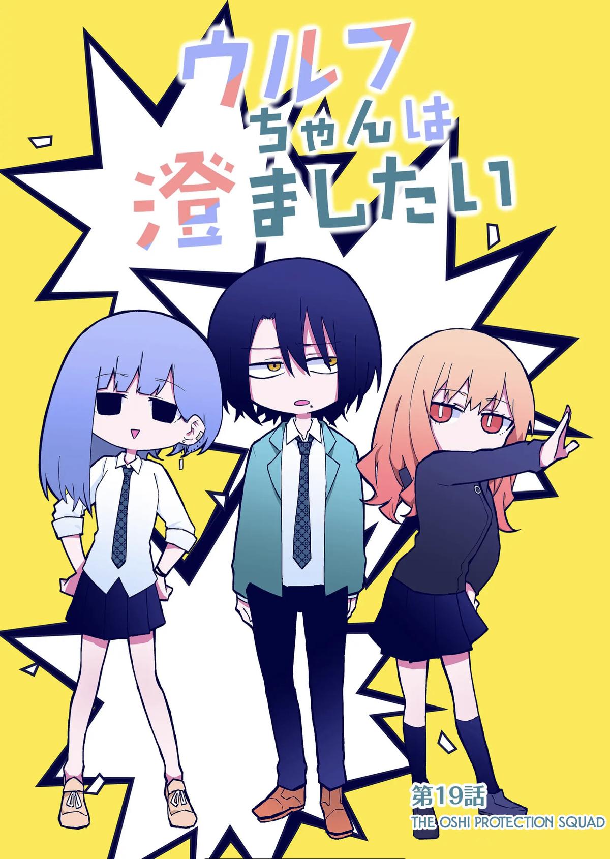 Wolf-chan wa Sumashitai Chapter 19 1