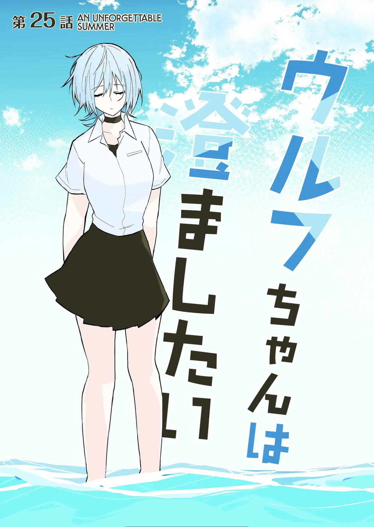 Wolf-chan wa Sumashitai Chapter 25 1