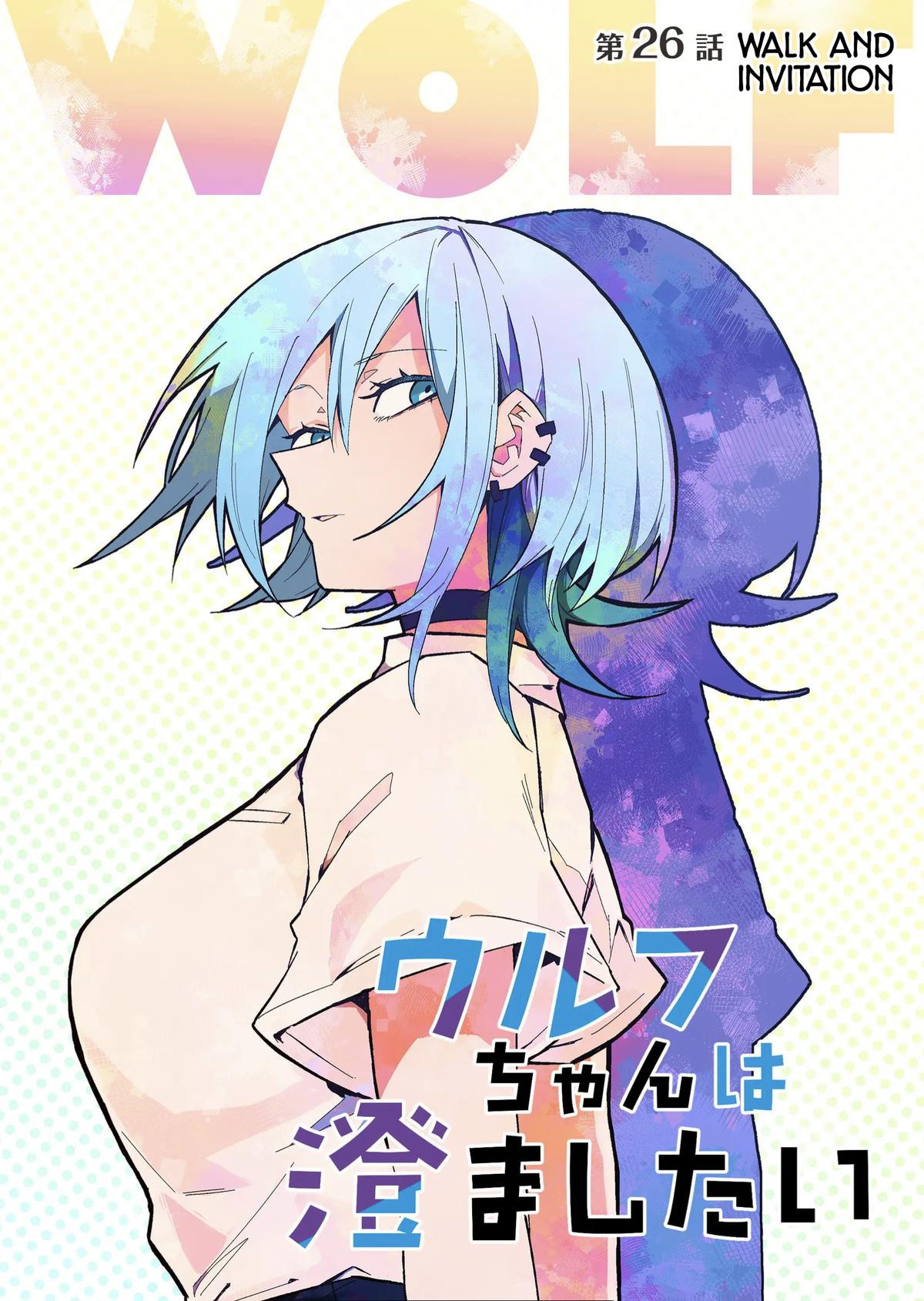 Wolf-chan wa Sumashitai Chapter 26 1