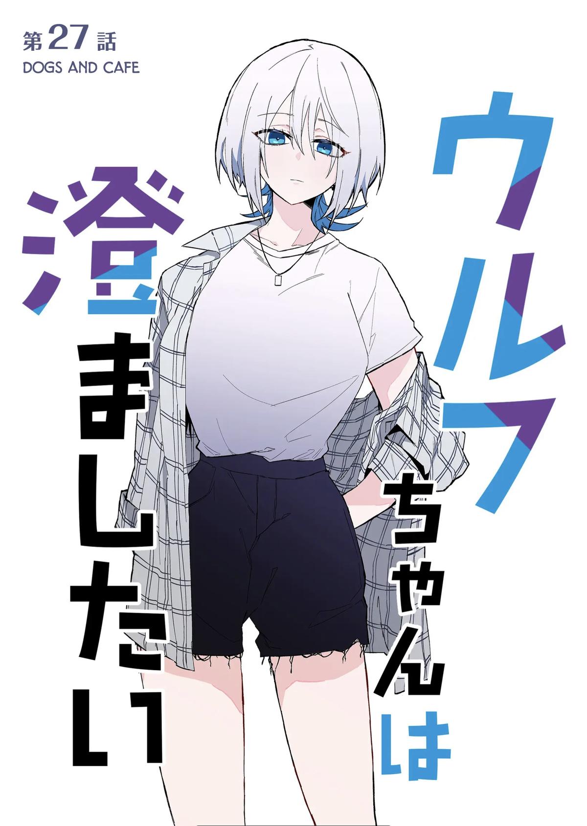 Wolf-chan wa Sumashitai Chapter 27 1