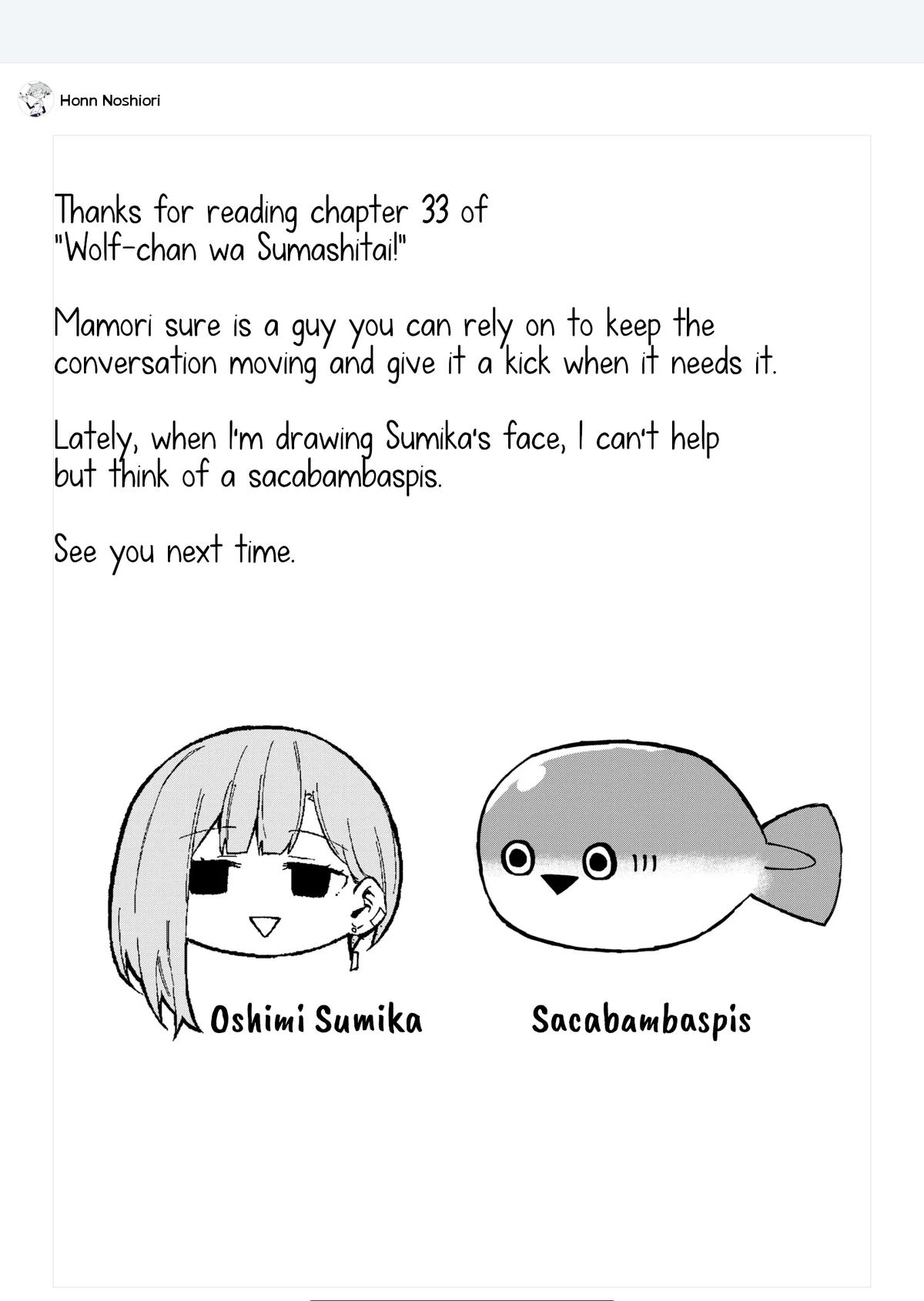 Wolf-chan wa Sumashitai Chapter 33 12