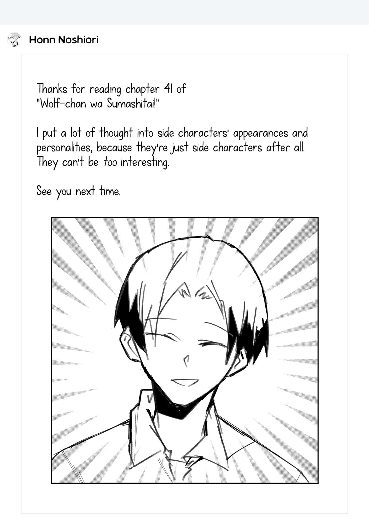 Wolf-chan wa Sumashitai Chapter 41 13