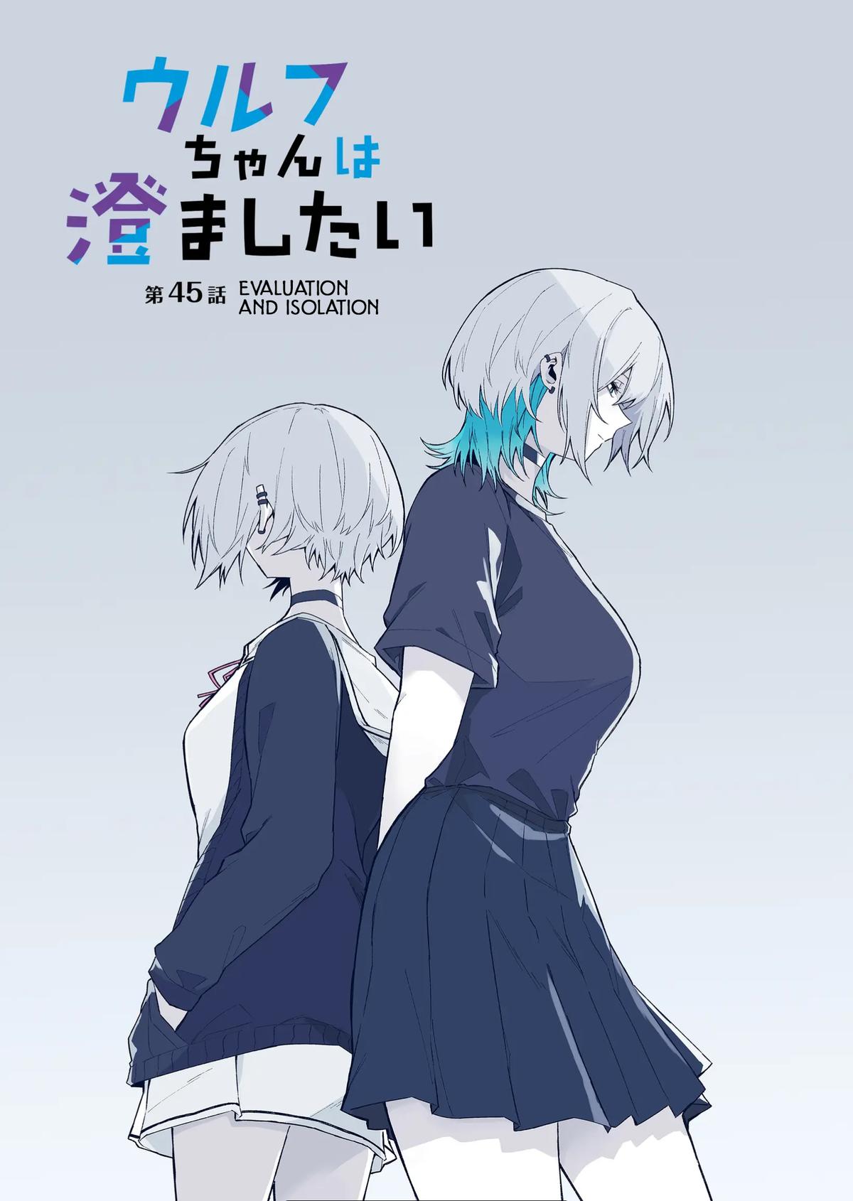 Wolf-chan wa Sumashitai Chapter 45 3