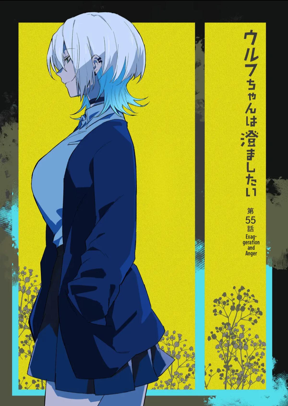 Wolf-chan wa Sumashitai Chapter 55 4