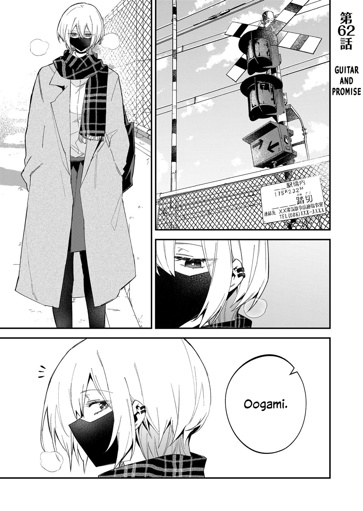Wolf-chan wa Sumashitai Chapter 62 1