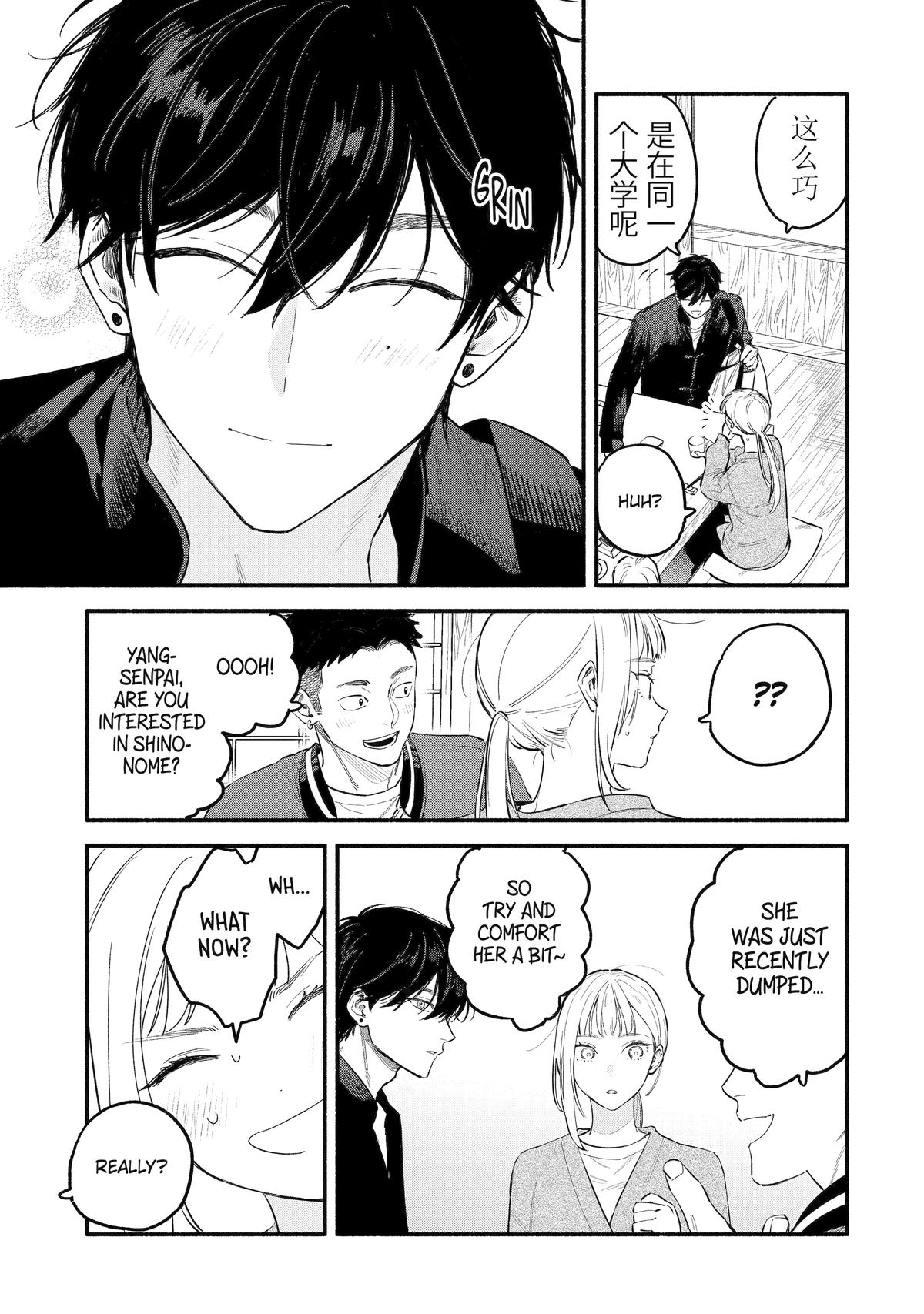 Yang Can't Live Alone Chapter 1 21