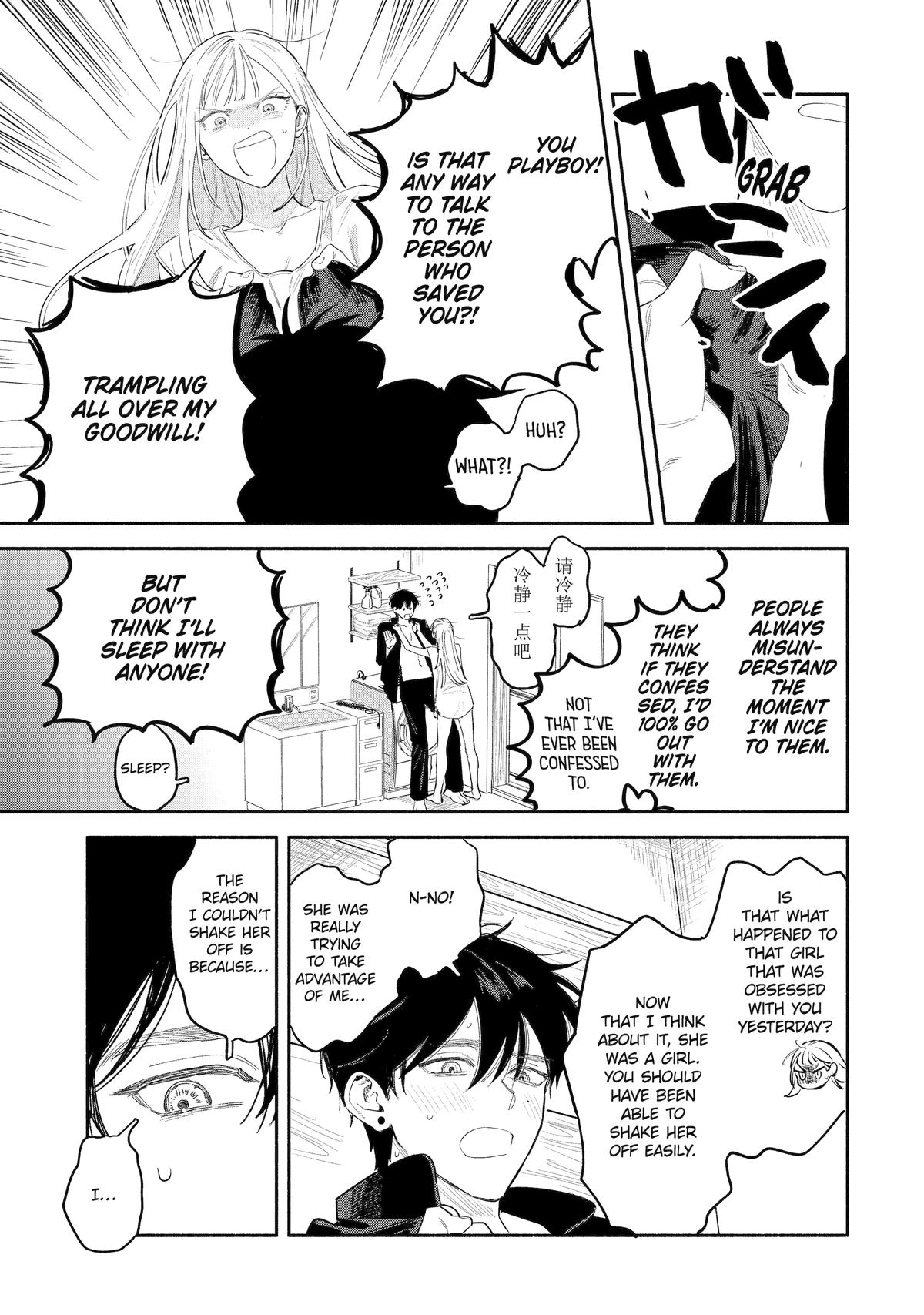 Yang Can't Live Alone Chapter 1 45