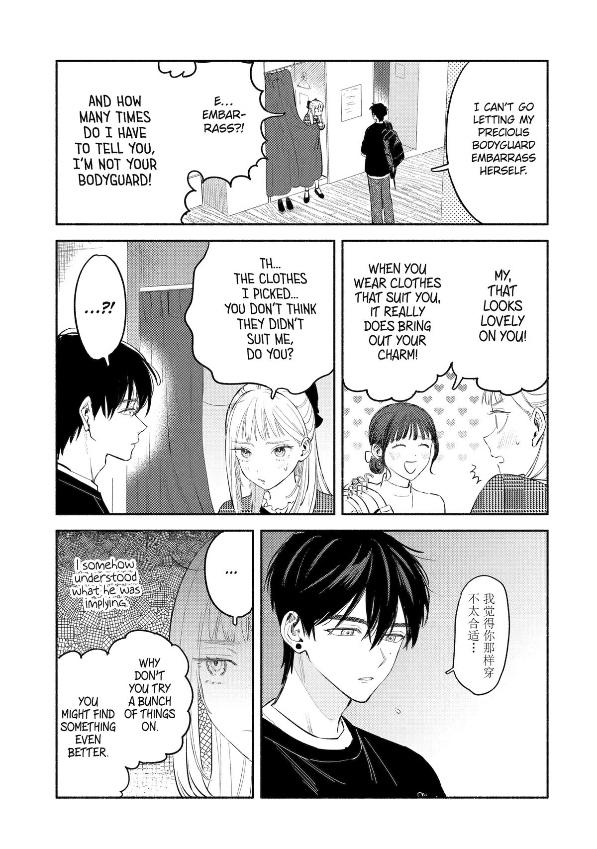 Yang Can't Live Alone Chapter 3 7