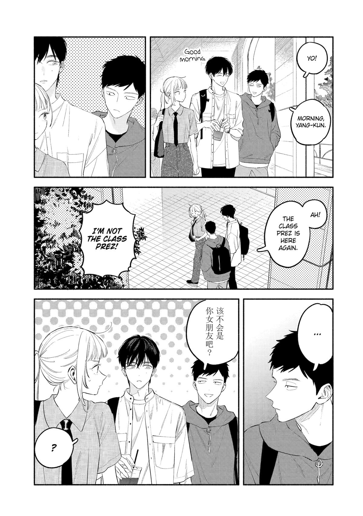 Yang Can't Live Alone Chapter 3 43