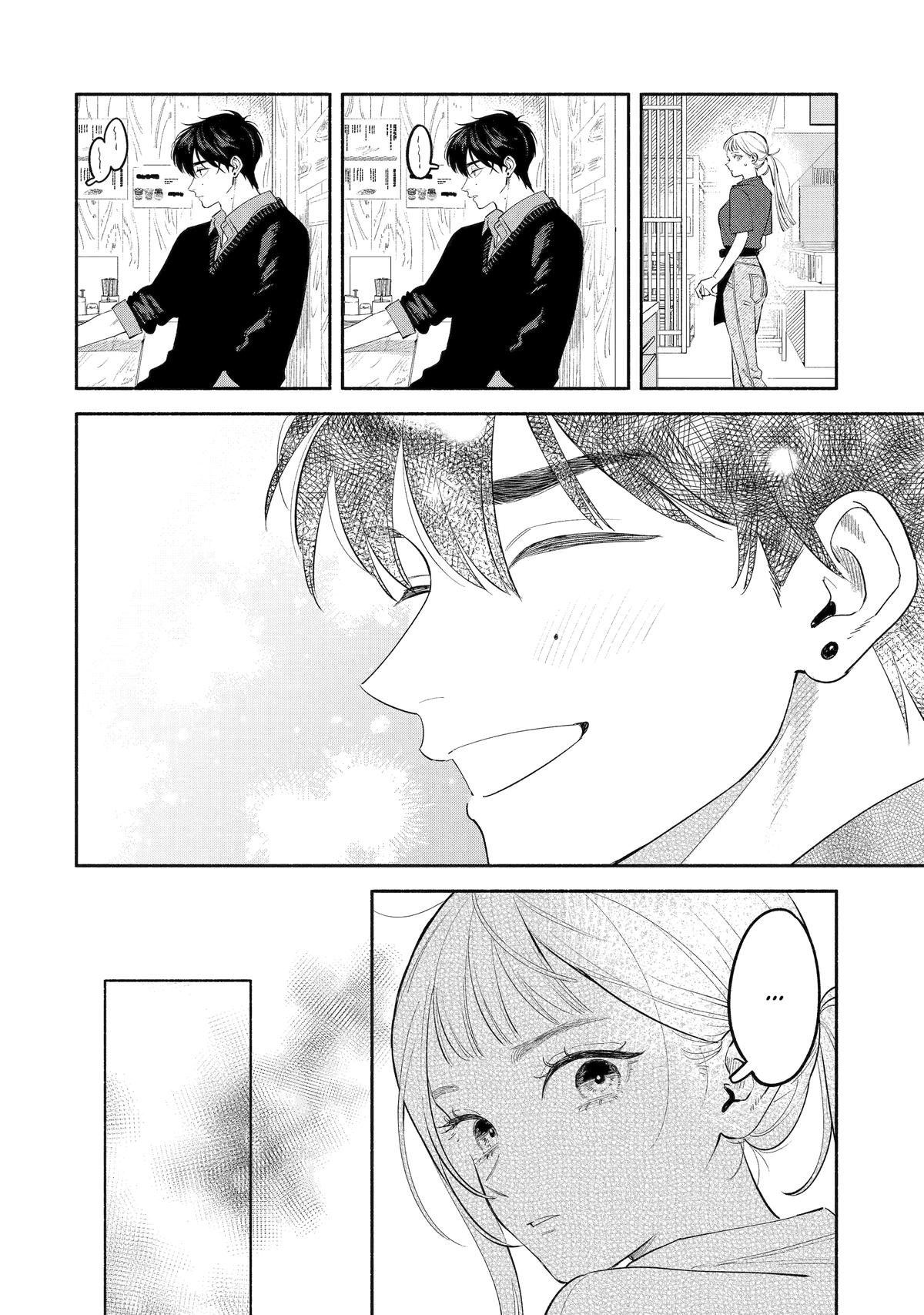 Yang Can't Live Alone Chapter 8 16