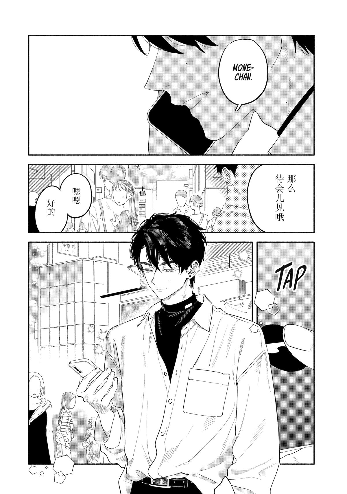 Yang Can't Live Alone Chapter 9 2