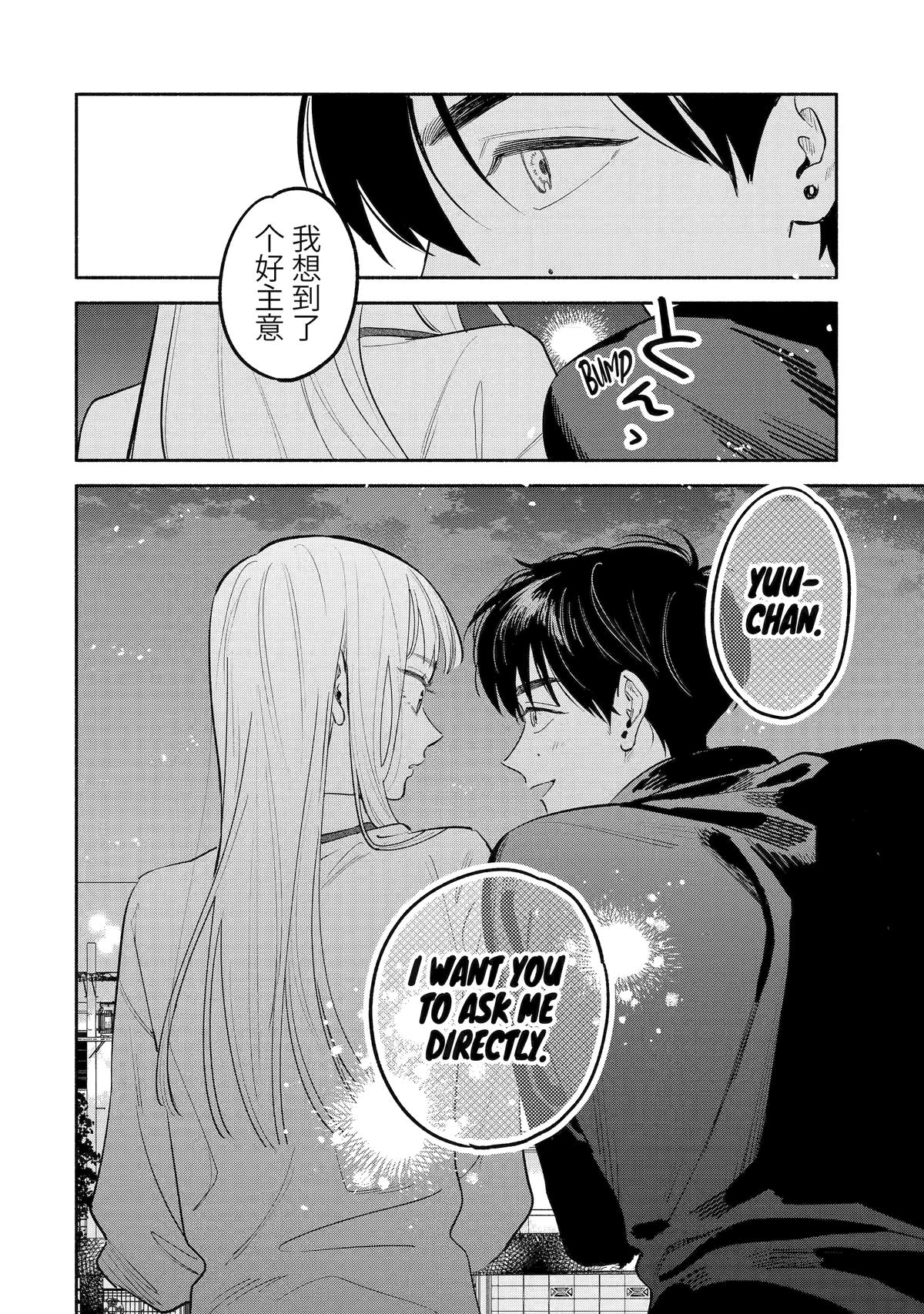 Yang Can't Live Alone Chapter 11 26