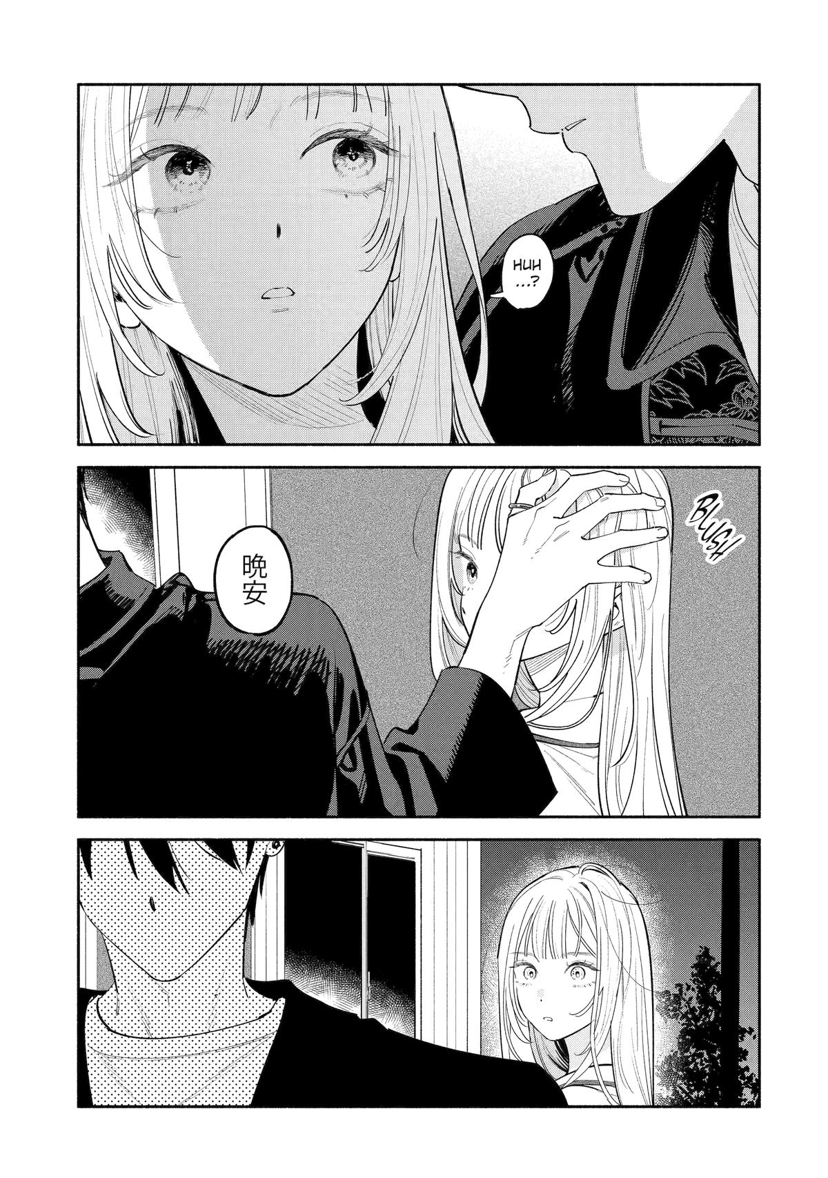 Yang Can't Live Alone Chapter 11 37