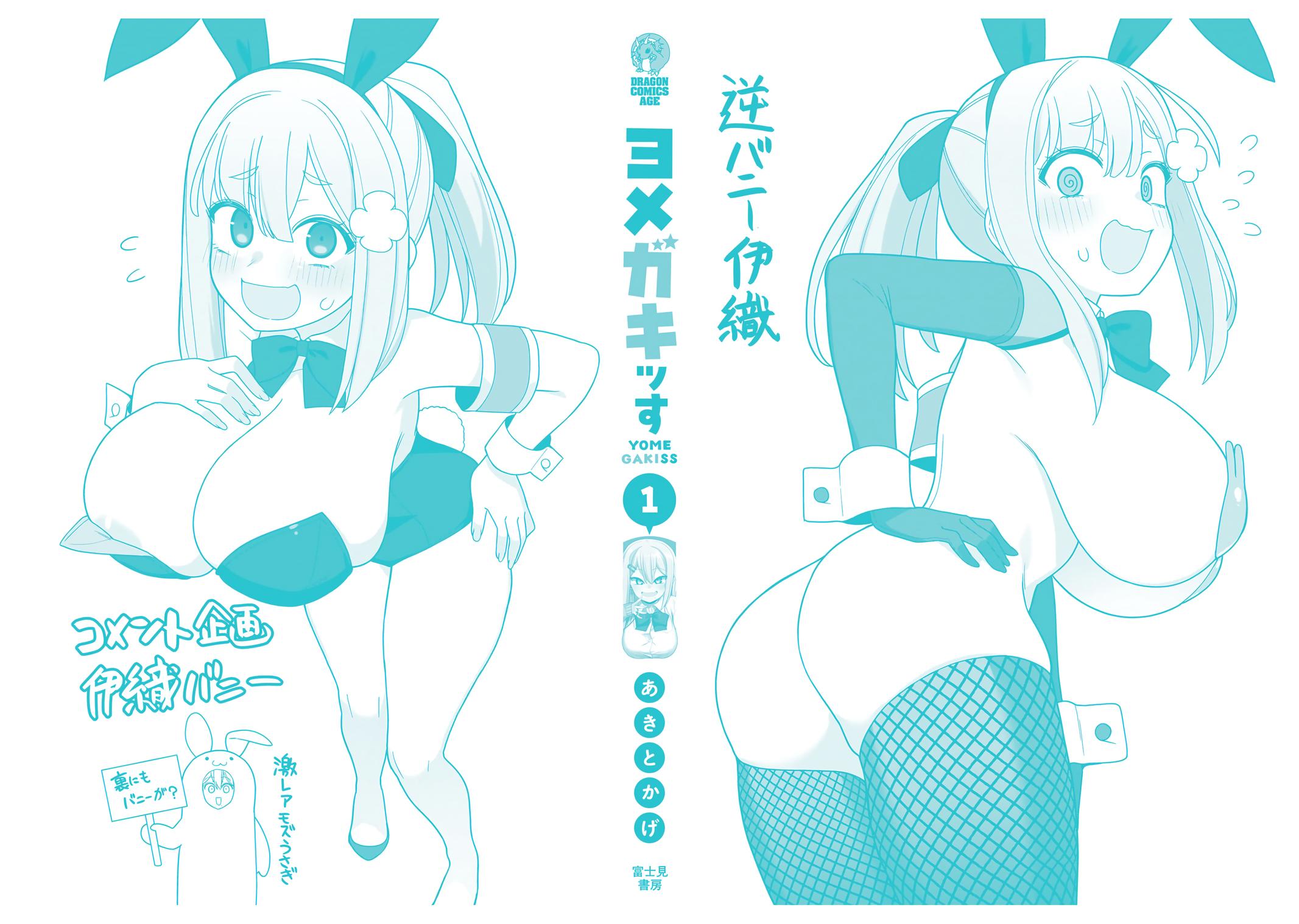 Yome Gaki ssu Chapter 7.5 8