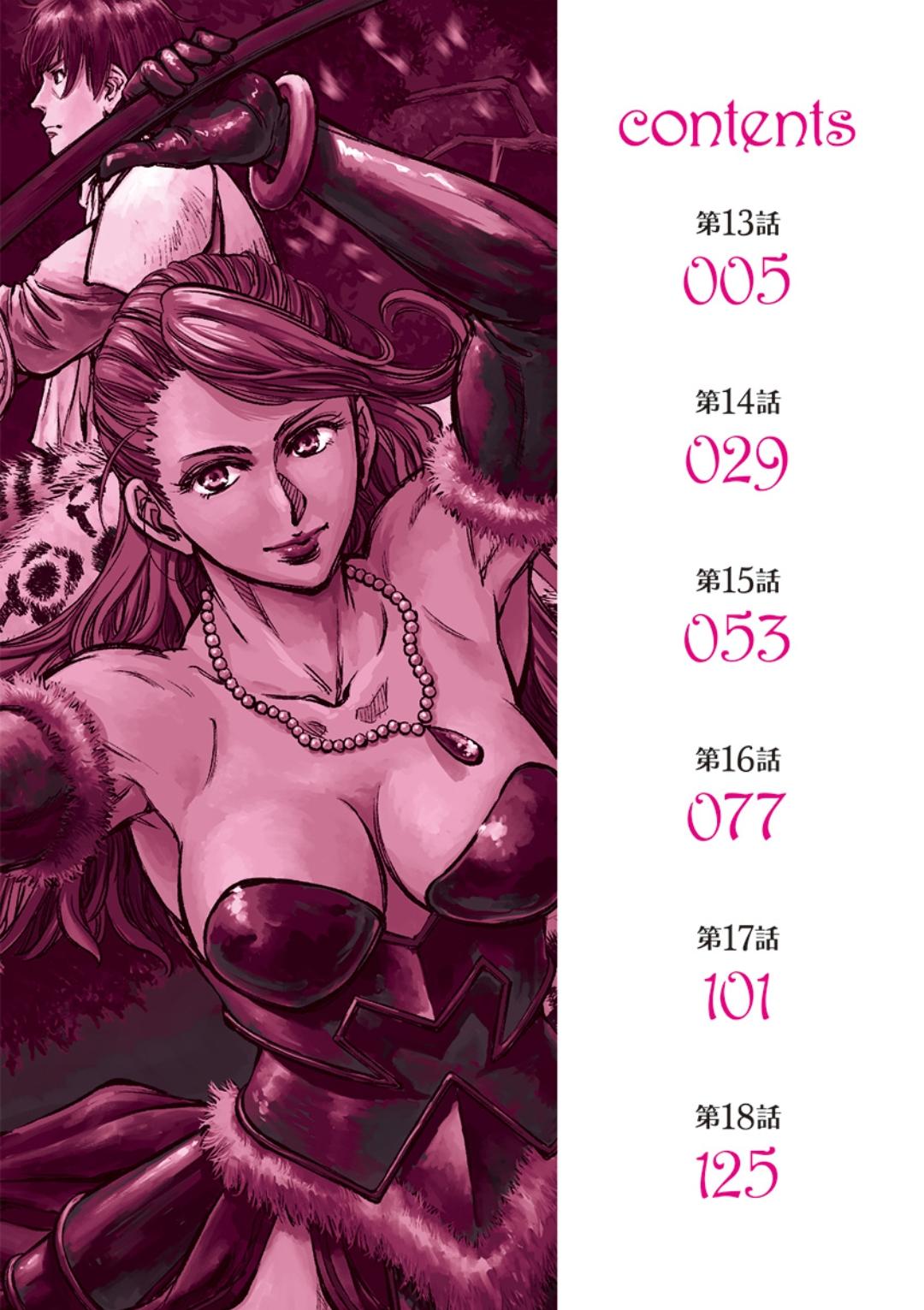 Yomuin-san wa Yuusha ja Arimasen node Chapter 13 5
