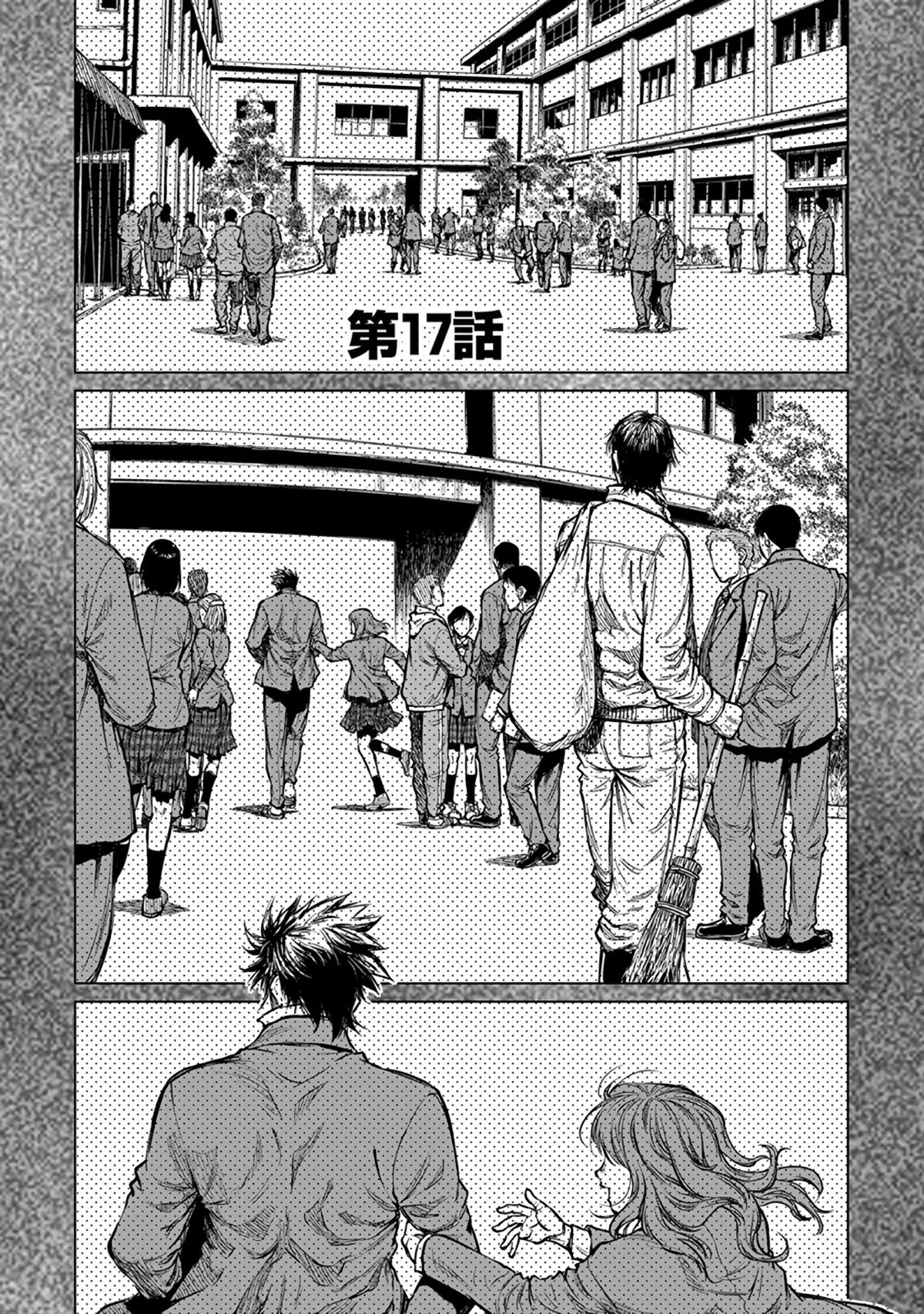 Yomuin-san wa Yuusha ja Arimasen node Chapter 17 2