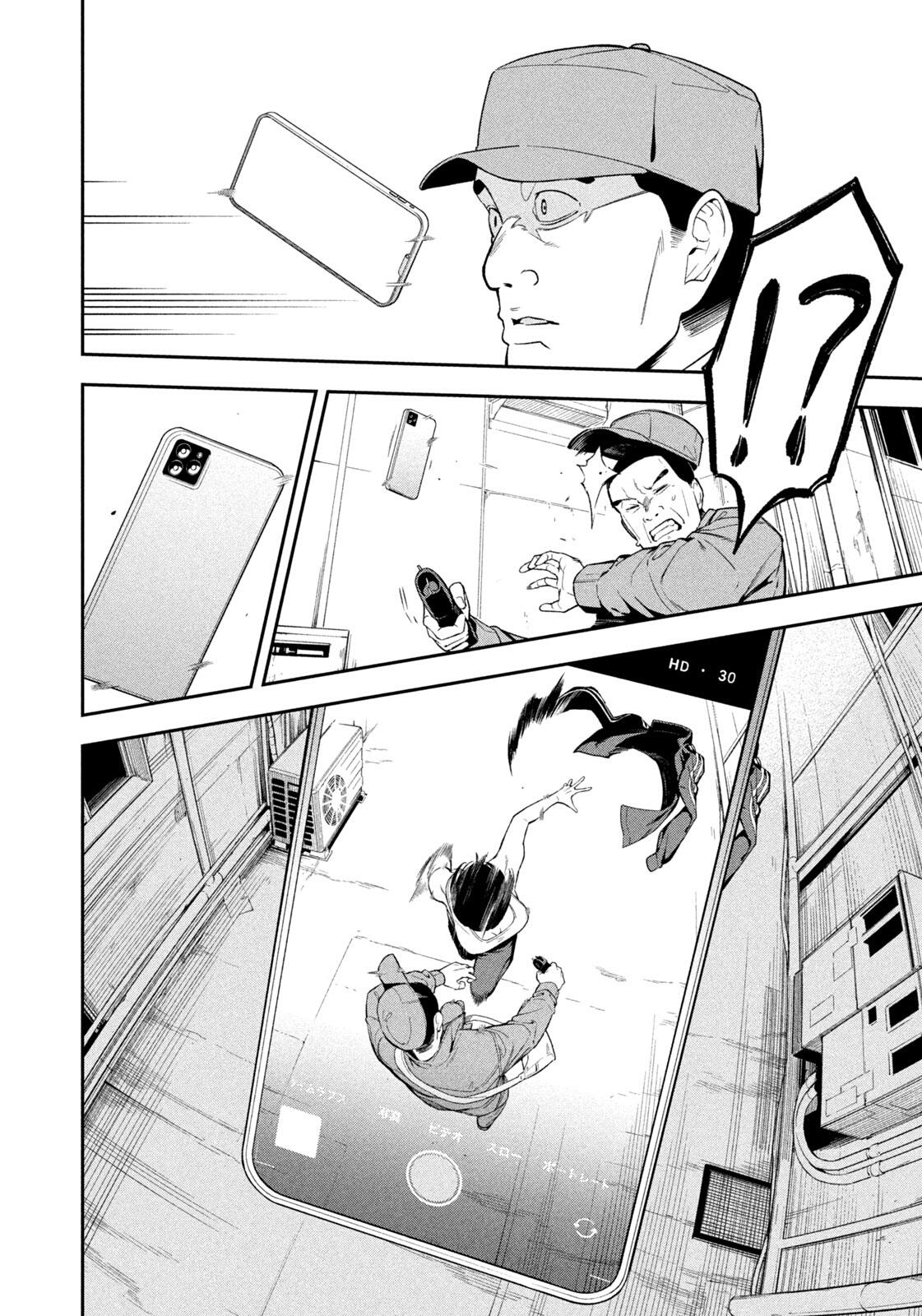 Yotaka Futatabi Chapter 2 20