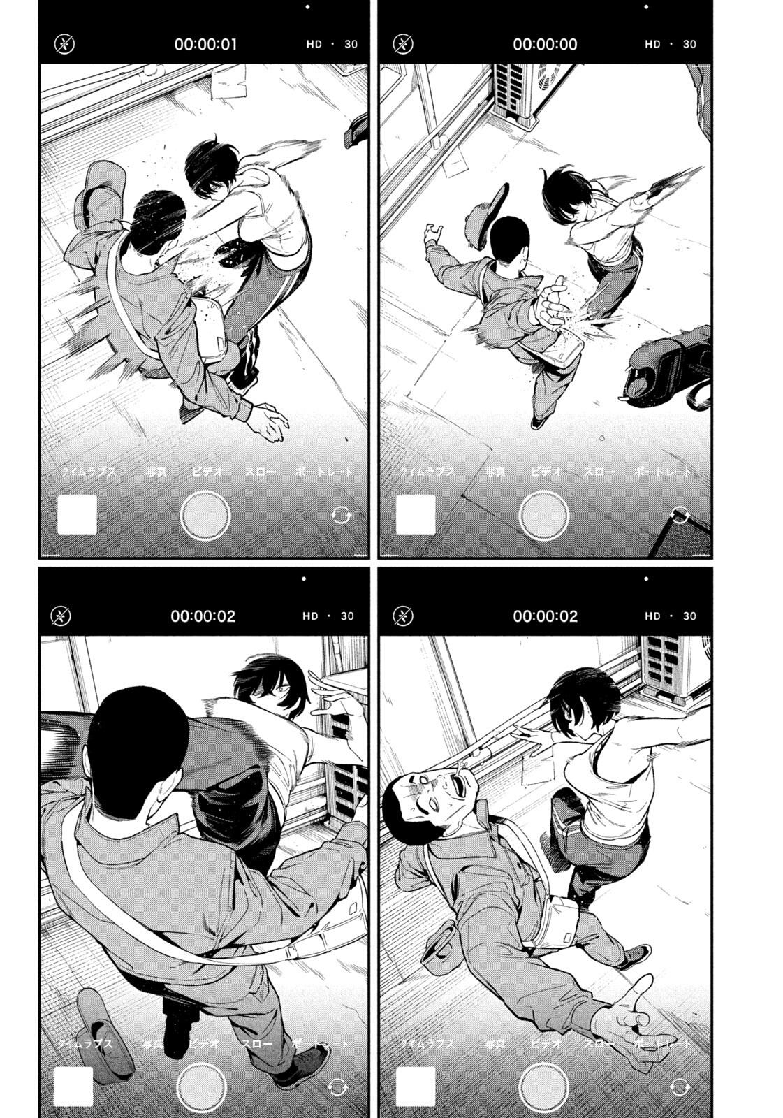 Yotaka Futatabi Chapter 2 21