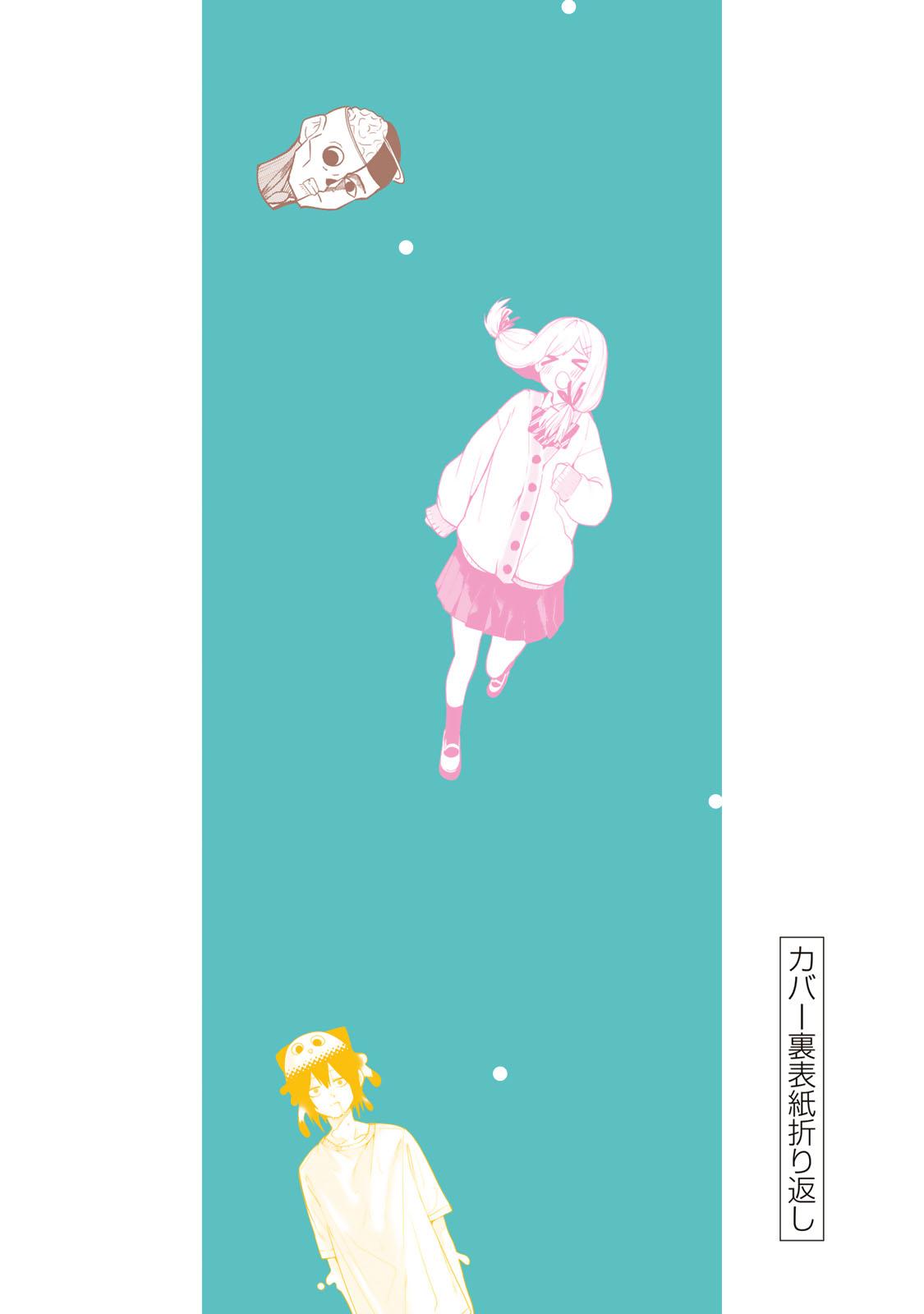 Yumene Connect Chapter 8.5 8