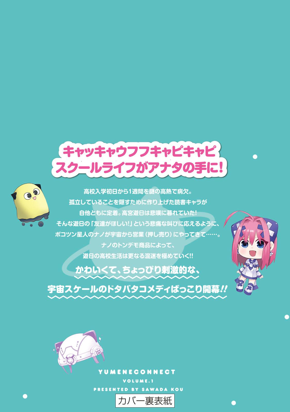 Yumene Connect Chapter 8.5 11