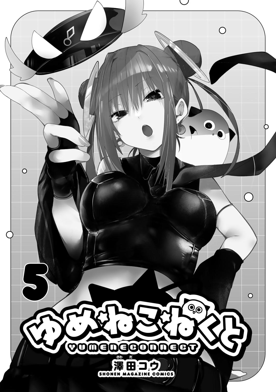 Yumene Connect Chapter 36 1