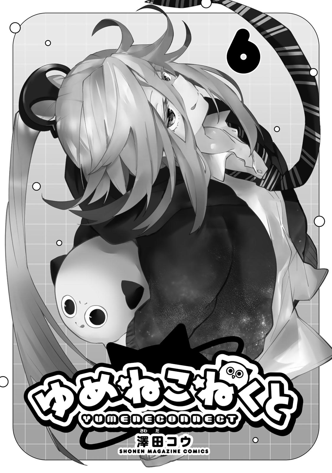 Yumene Connect Chapter 45 1