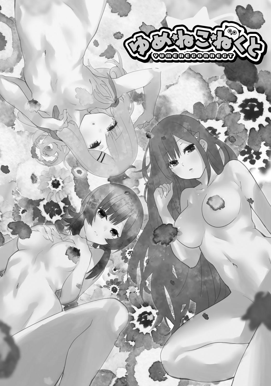 Yumene Connect Chapter 49 1