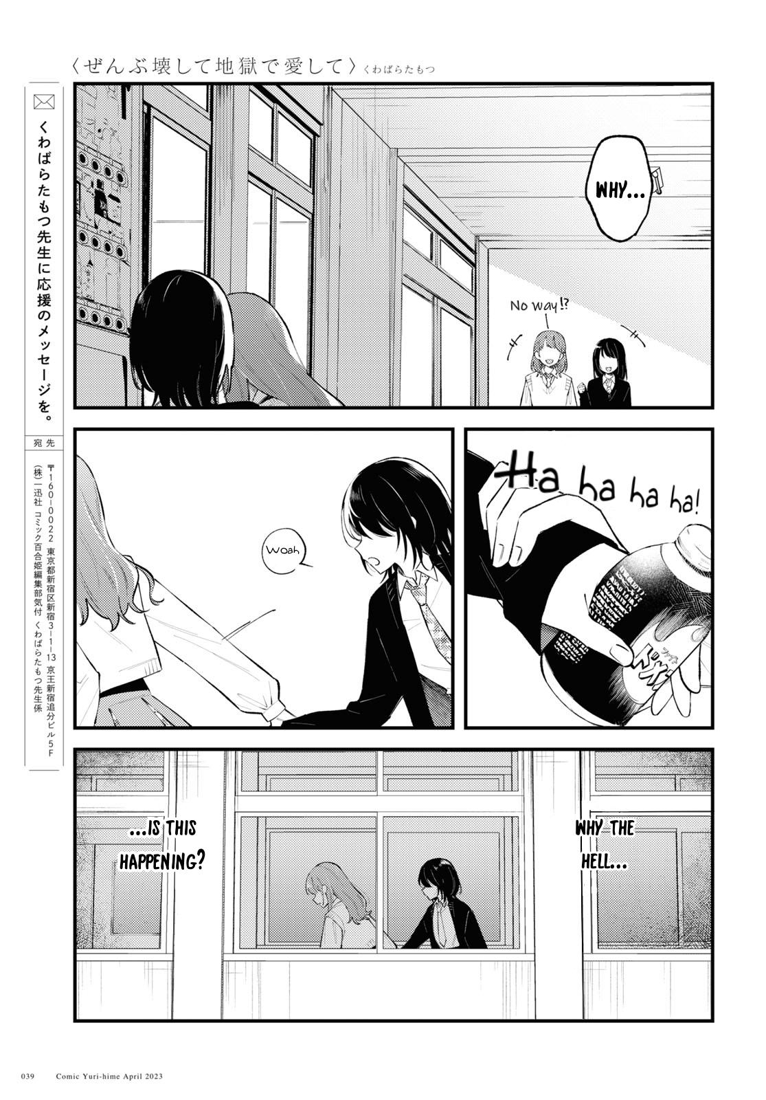 Zenbu Kowashite Jigoku de Aishite Chapter 1 37