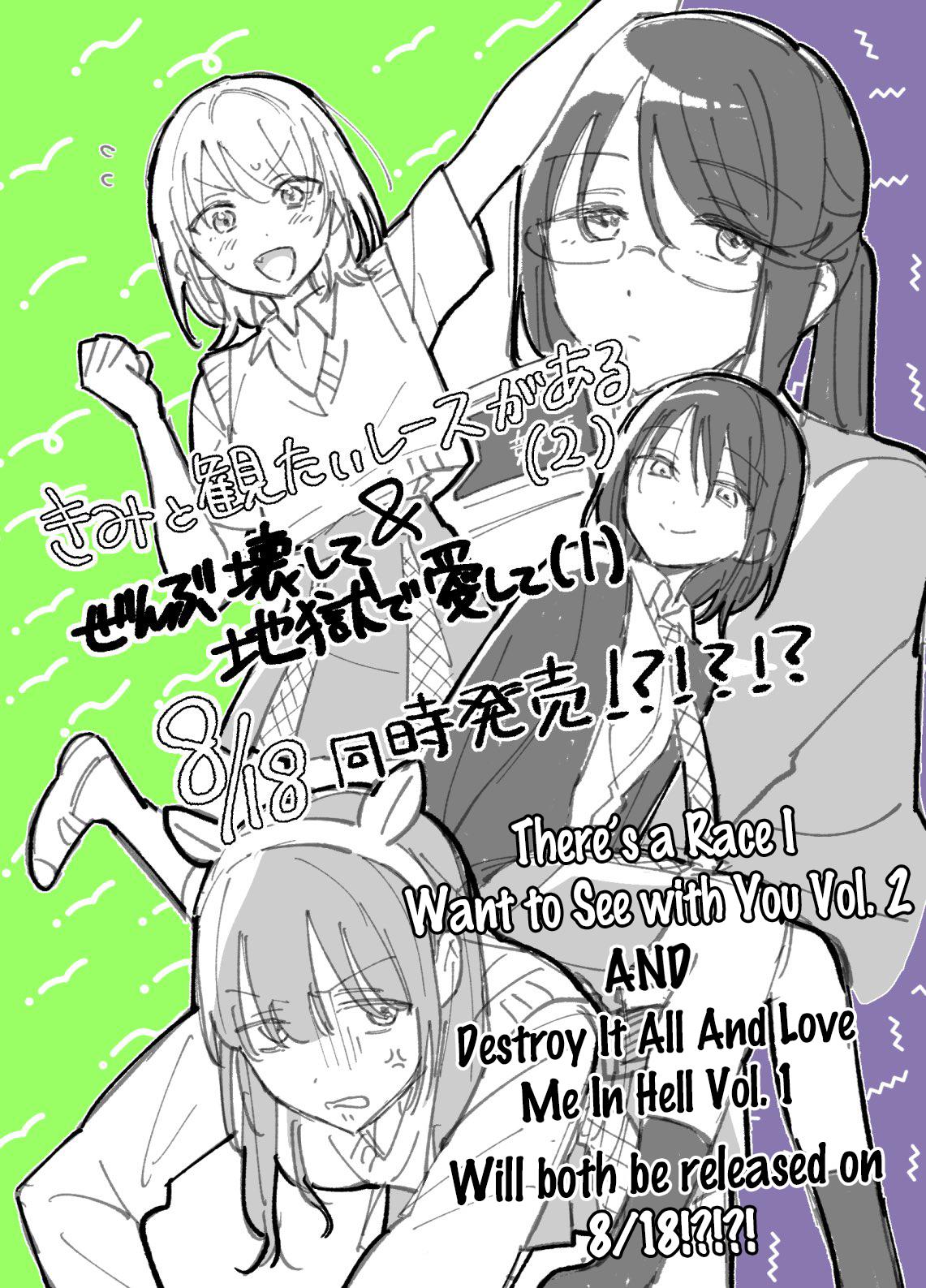 Zenbu Kowashite Jigoku de Aishite Chapter 5.5 17