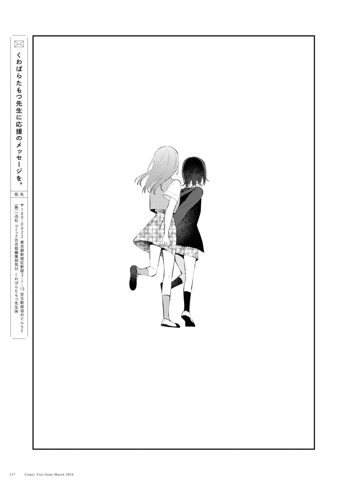 Zenbu Kowashite Jigoku de Aishite Chapter 10 27