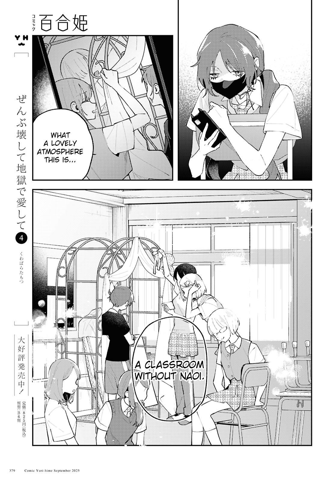 Zenbu Kowashite Jigoku de Aishite Chapter 23 11