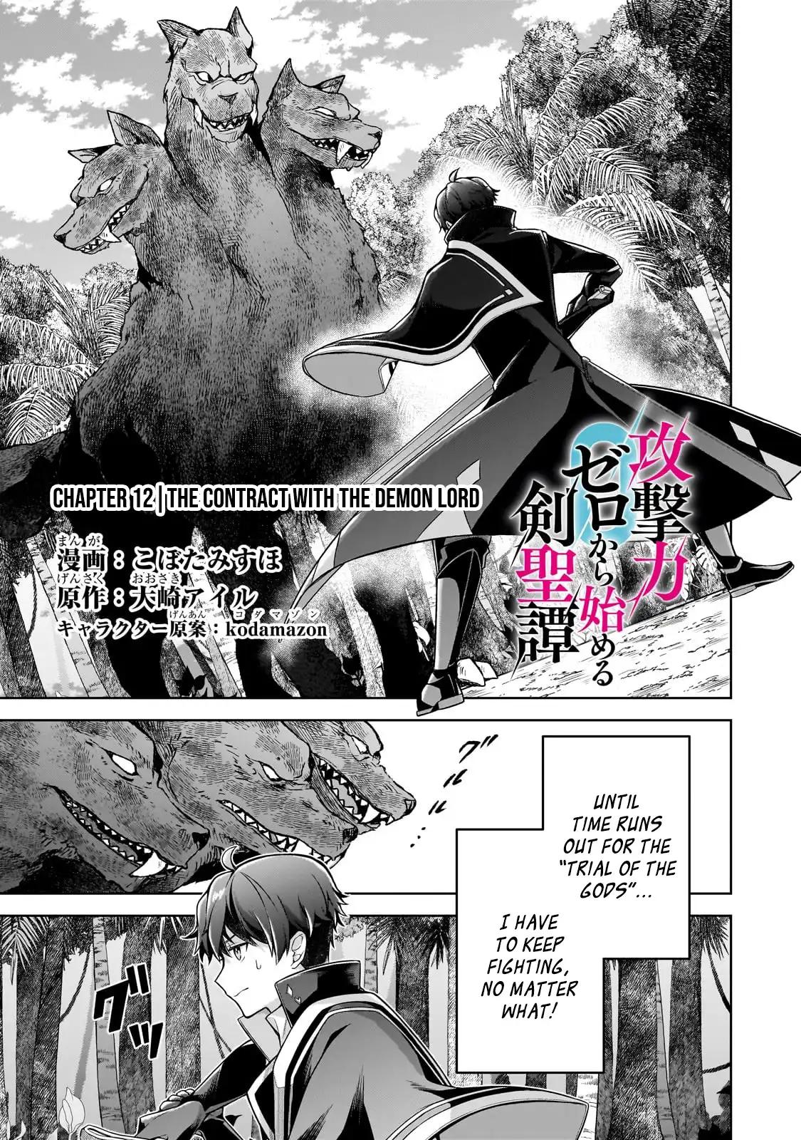 Zero Damage Sword Saint Chapter 12 2