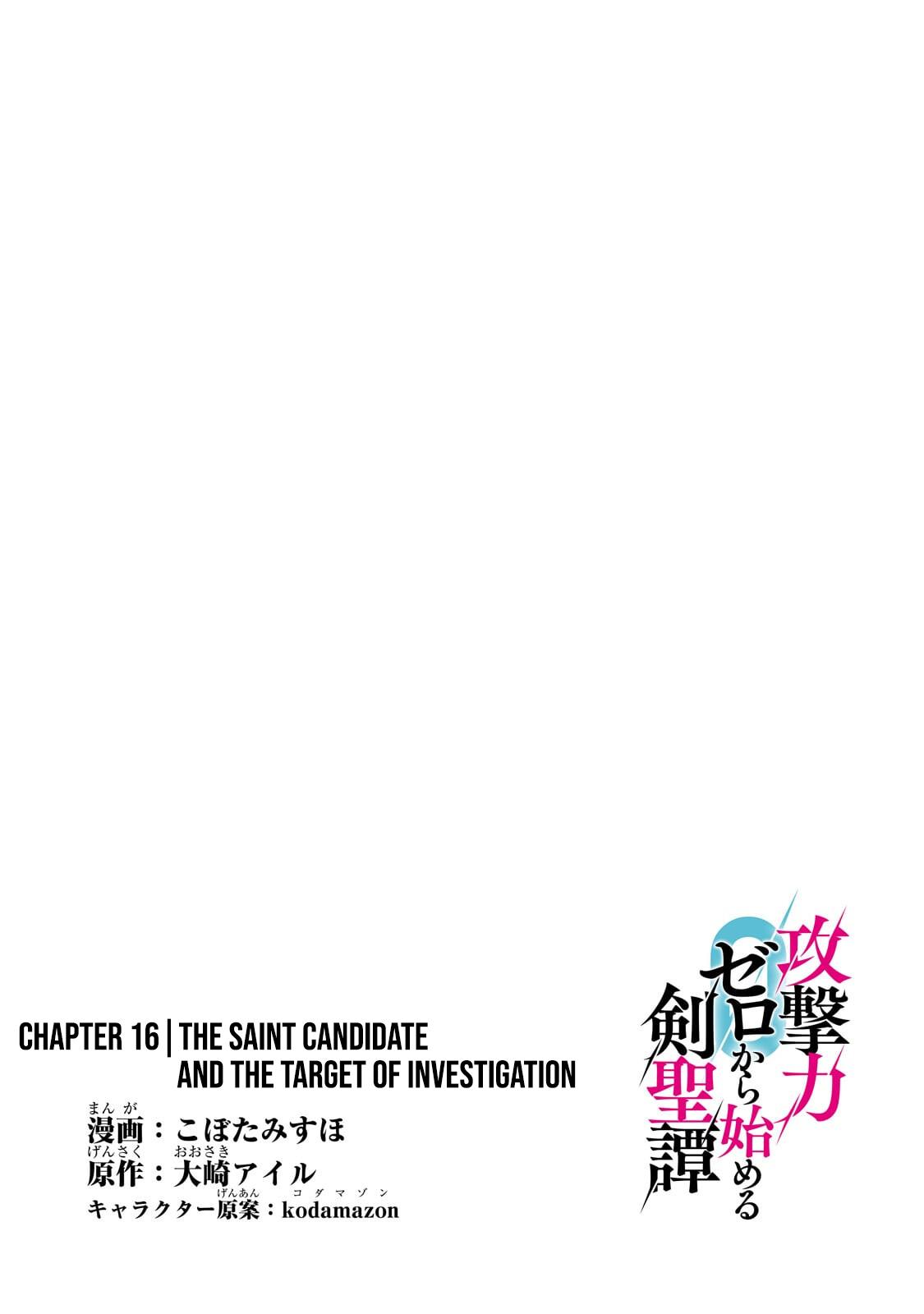 Zero Damage Sword Saint Chapter 16 4