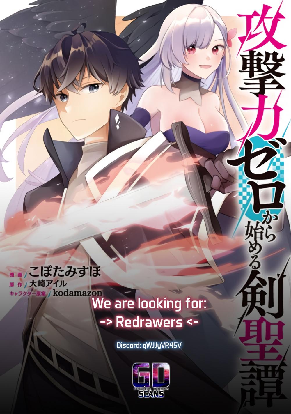 Zero Damage Sword Saint Chapter 16 32