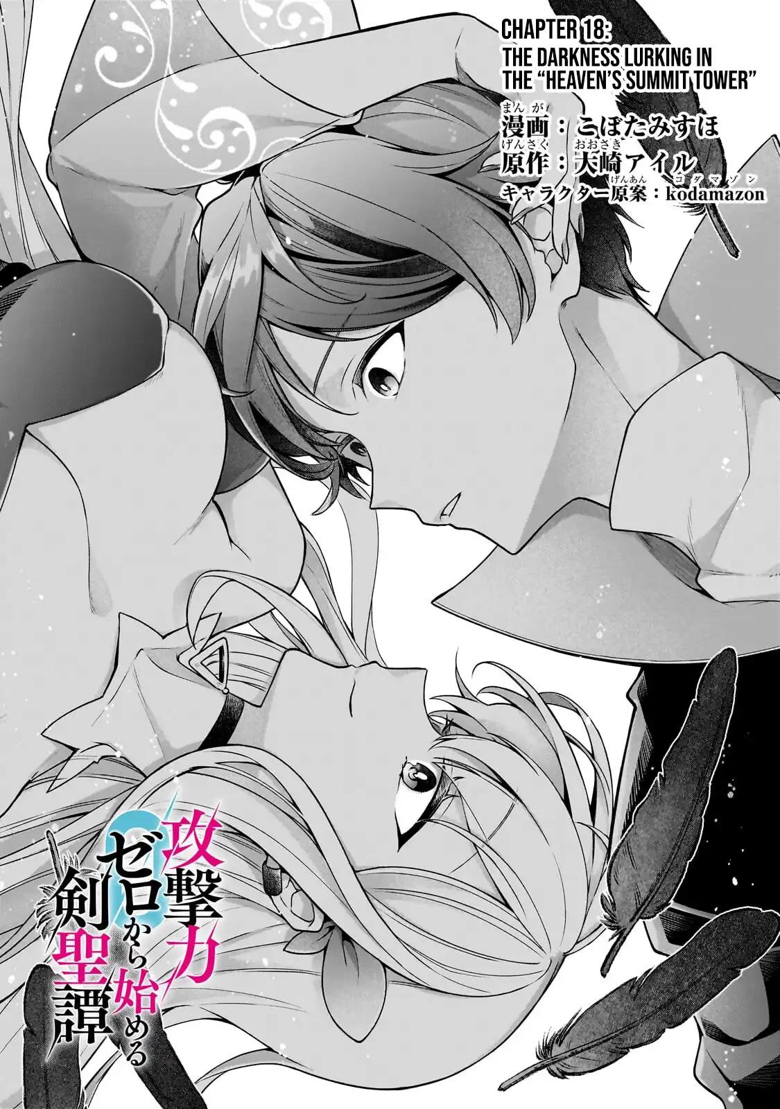 Zero Damage Sword Saint Chapter 18 4